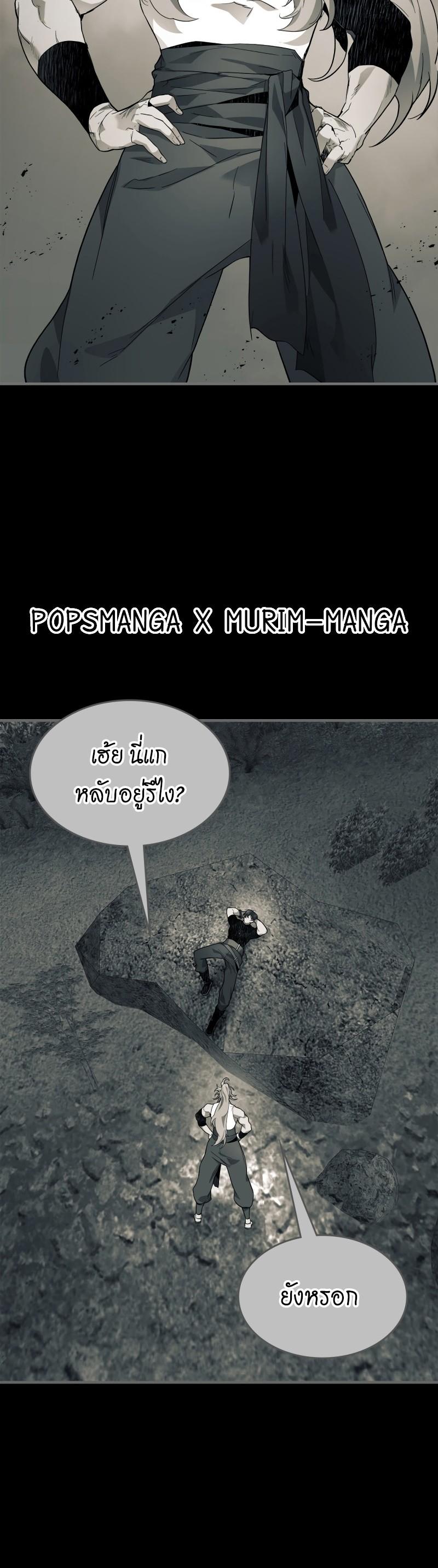 Leveling With The Gods ตอนที่ 95 18