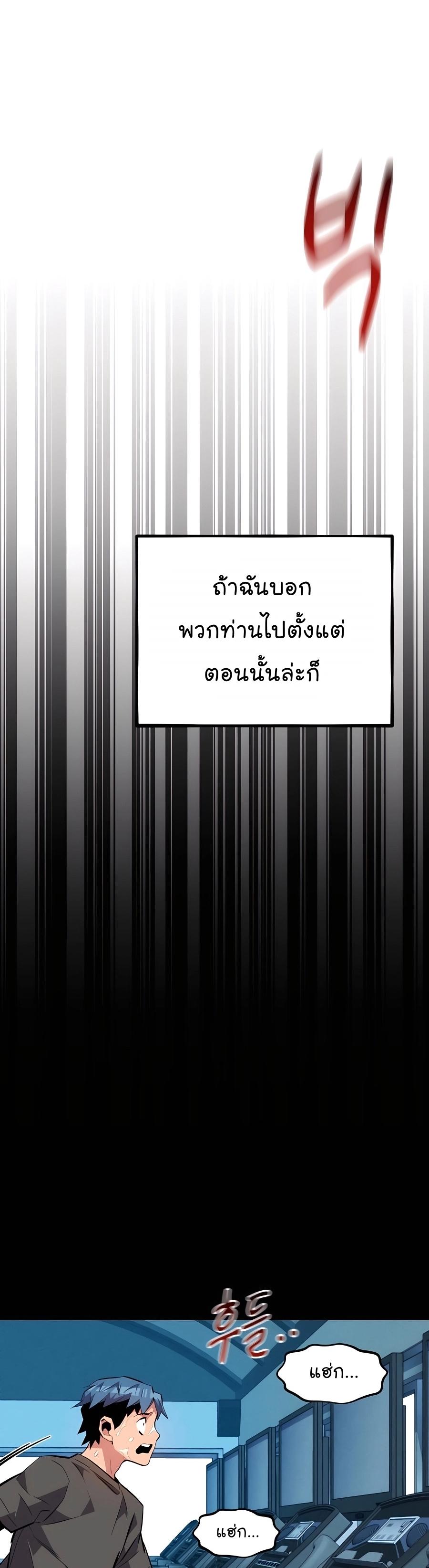 Auto Hunting With My Clones ตอนที่ 77 18