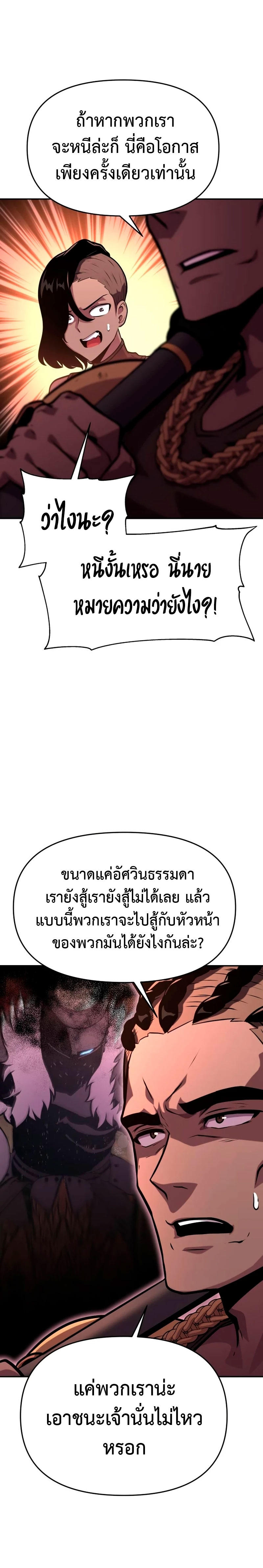 The Knight King Who Returned with a God ตอนที่ 43 43