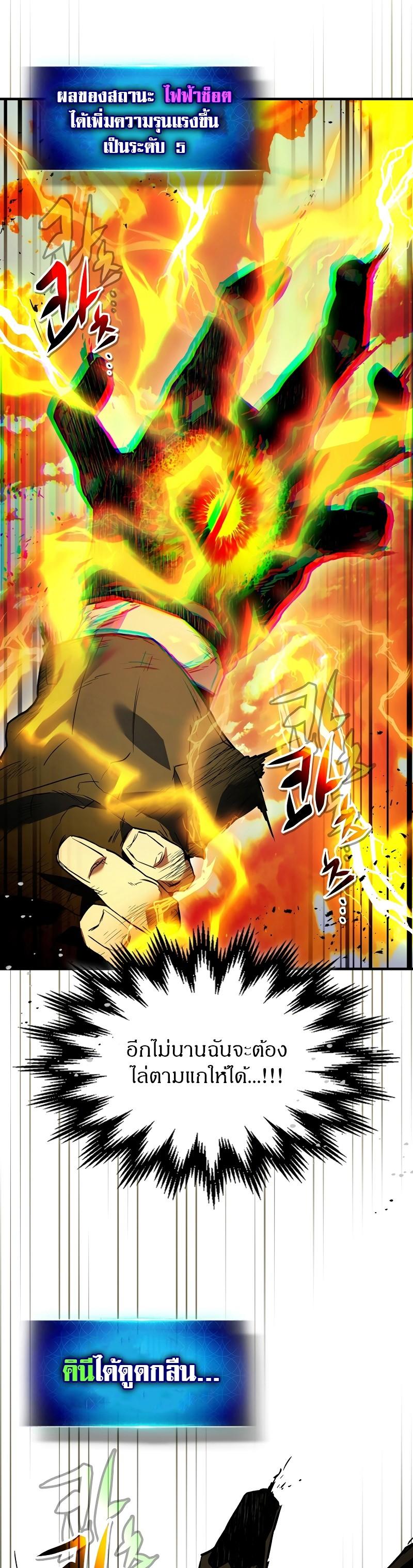 Leveling With The Gods ตอนที่ 93 19