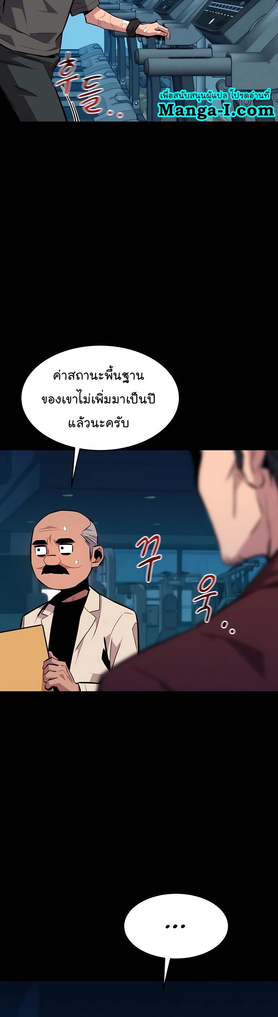 Auto Hunting With My Clones ตอนที่ 77 19