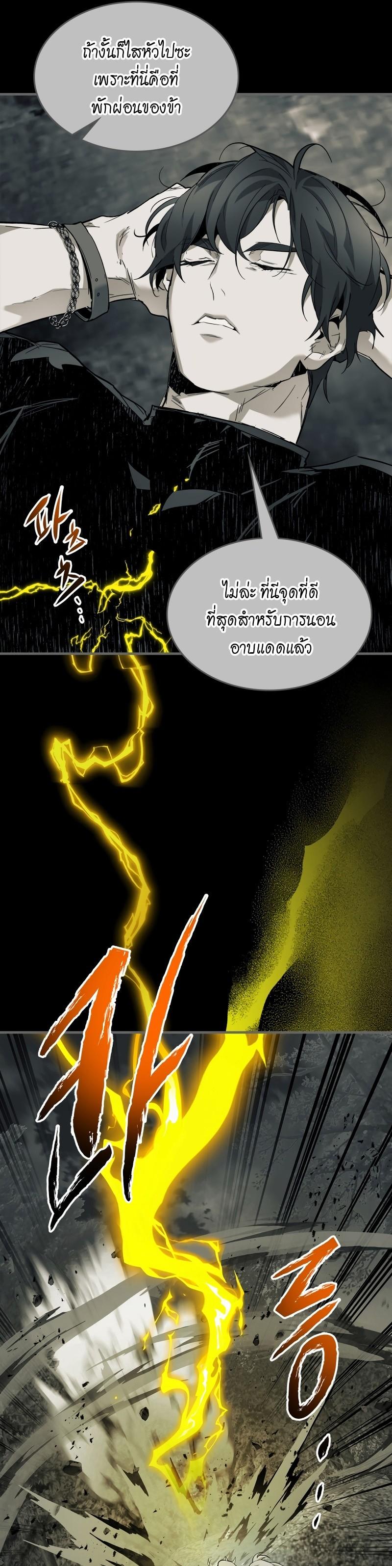 Leveling With The Gods ตอนที่ 95 19