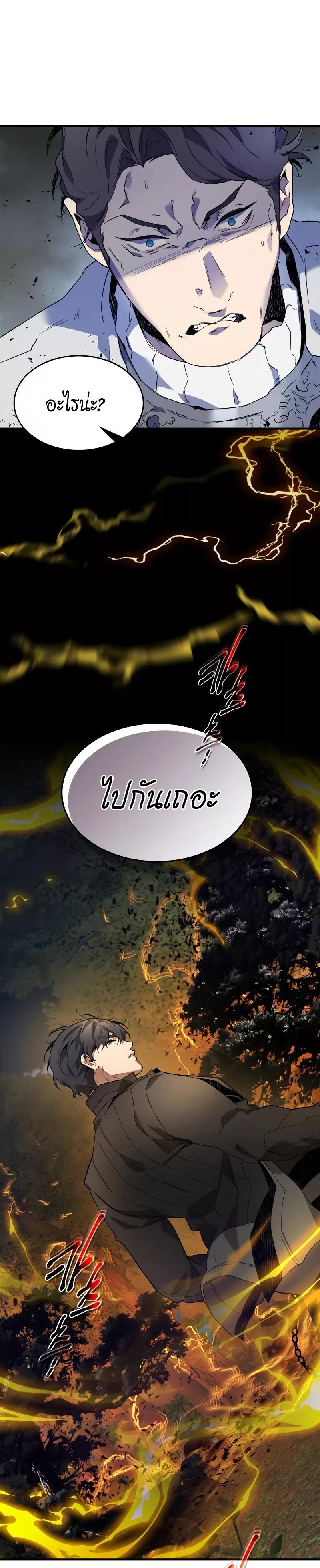 Leveling With The Gods ตอนที่ 98 1