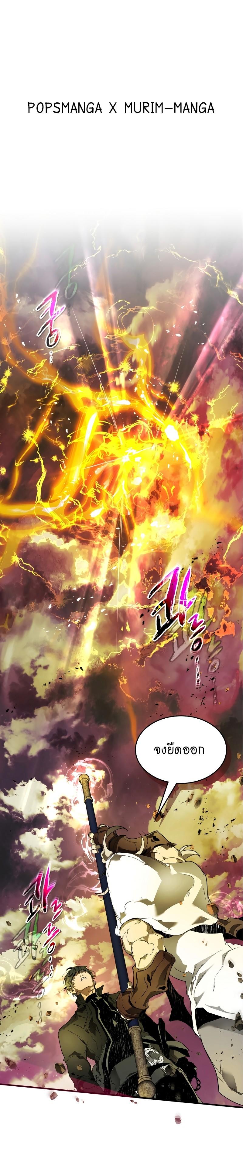 Leveling With The Gods ตอนที่ 93 1