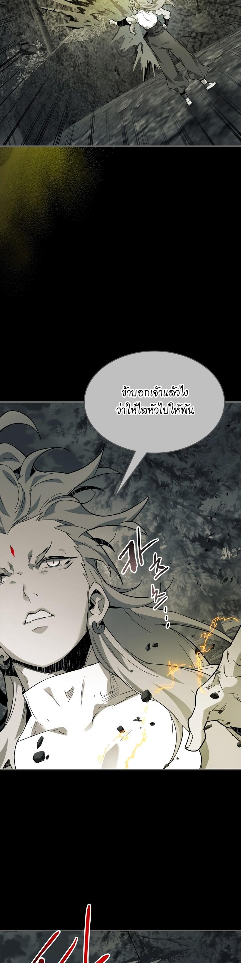 Leveling With The Gods ตอนที่ 95 20