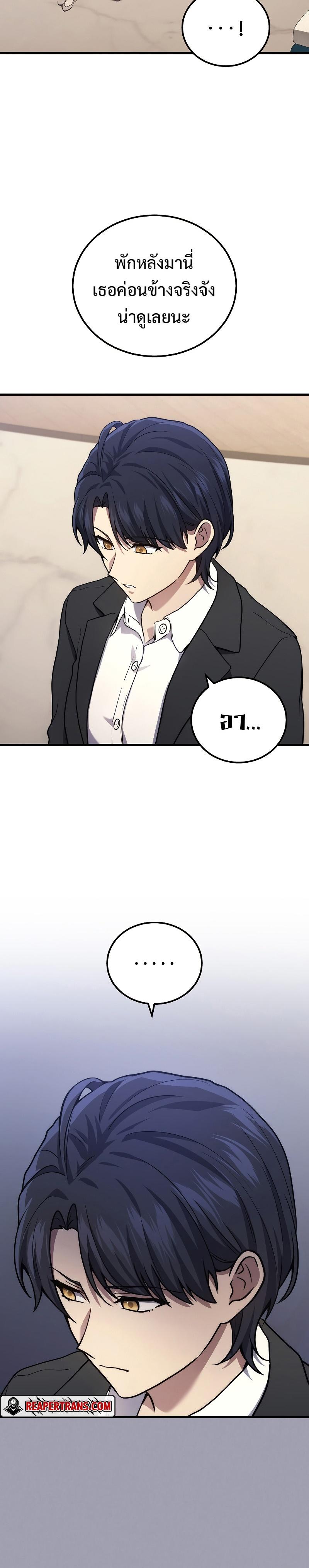 Martial God Regressed to Level 2 ตอนที่ 43 20