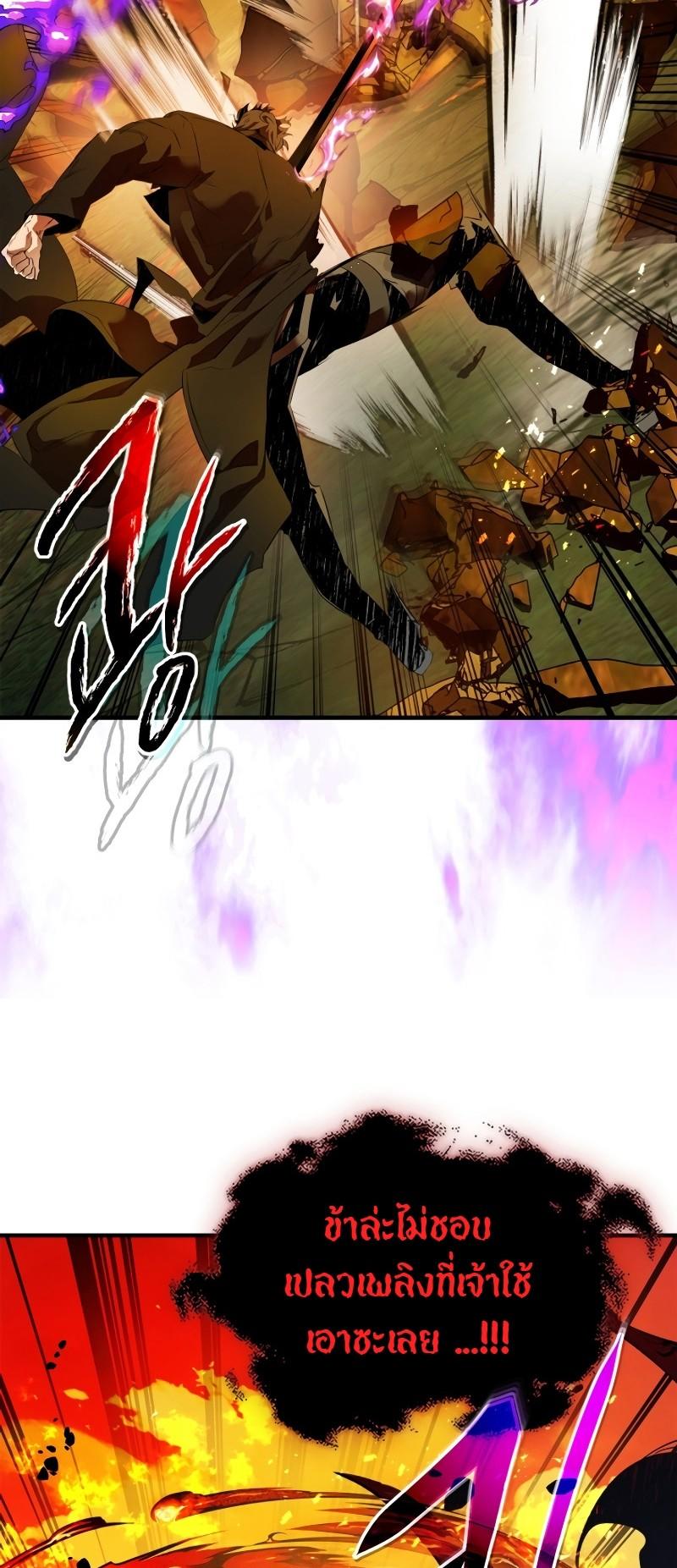 Leveling With The Gods ตอนที่ 102 20