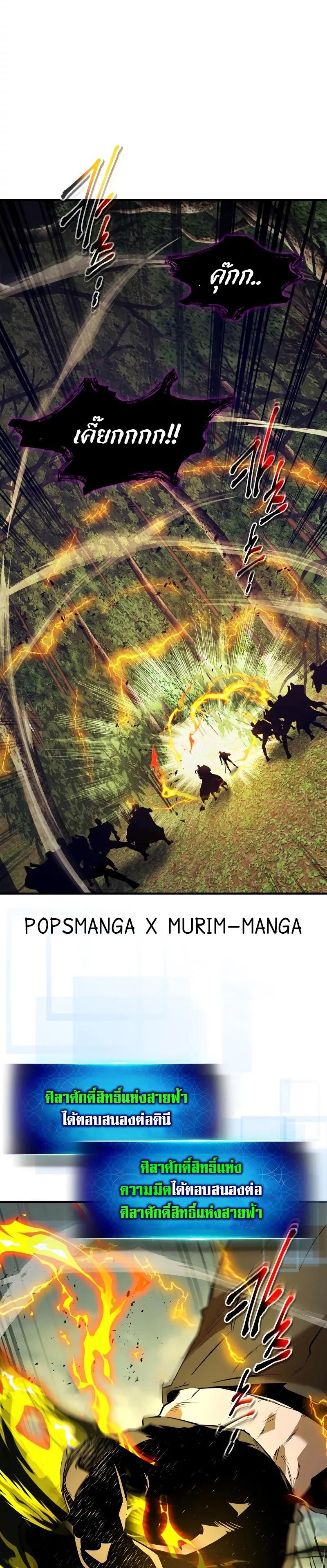 Leveling With The Gods ตอนที่ 97 20