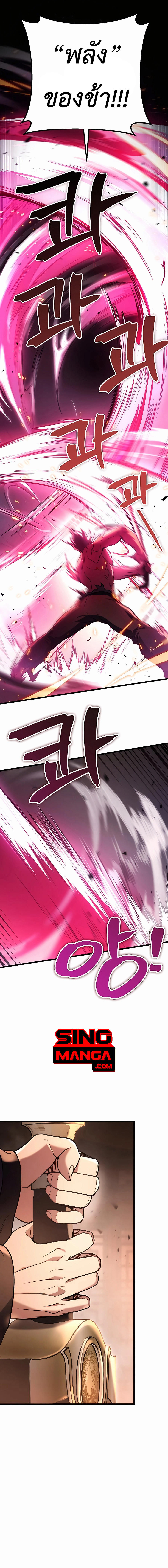 The Emperor’s Sword ตอนที่ 32 20