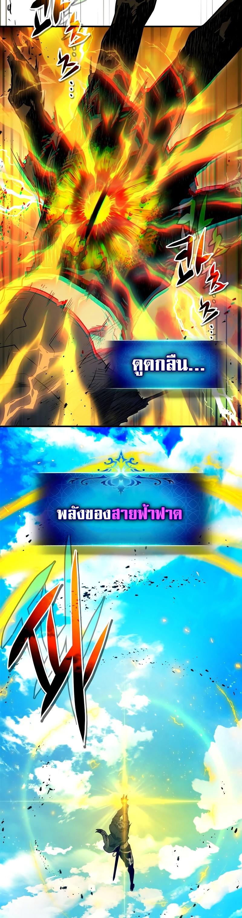 Leveling With The Gods ตอนที่ 93 20