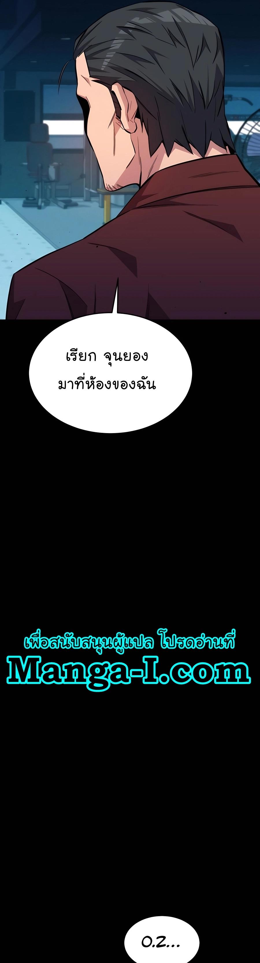 Auto Hunting With My Clones ตอนที่ 77 20