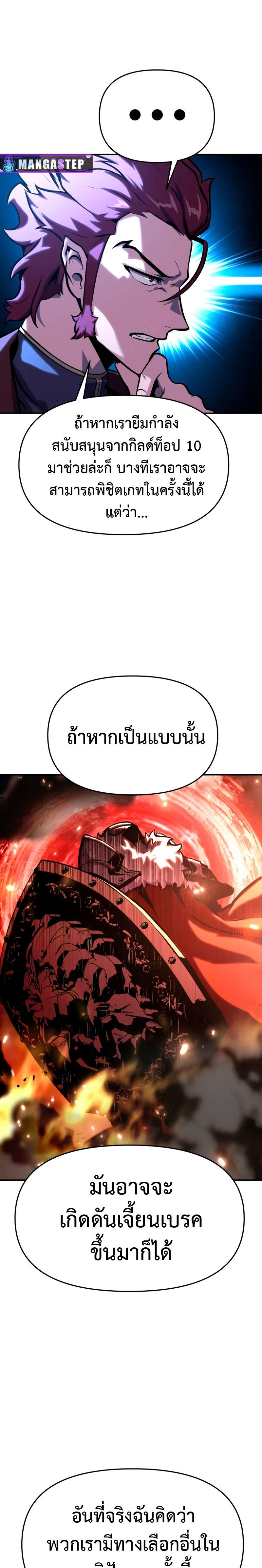 The Knight King Who Returned with a God ตอนที่ 43 44