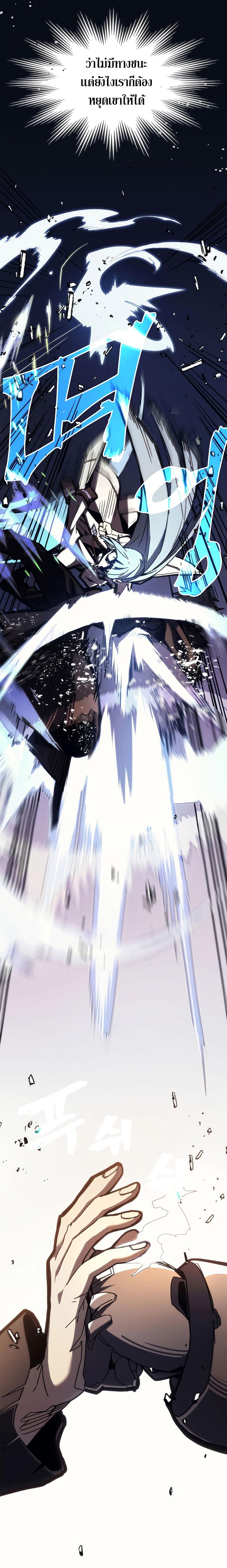 Mr Devourer Please Act Like a Final Boss ตอนที่ 16 20