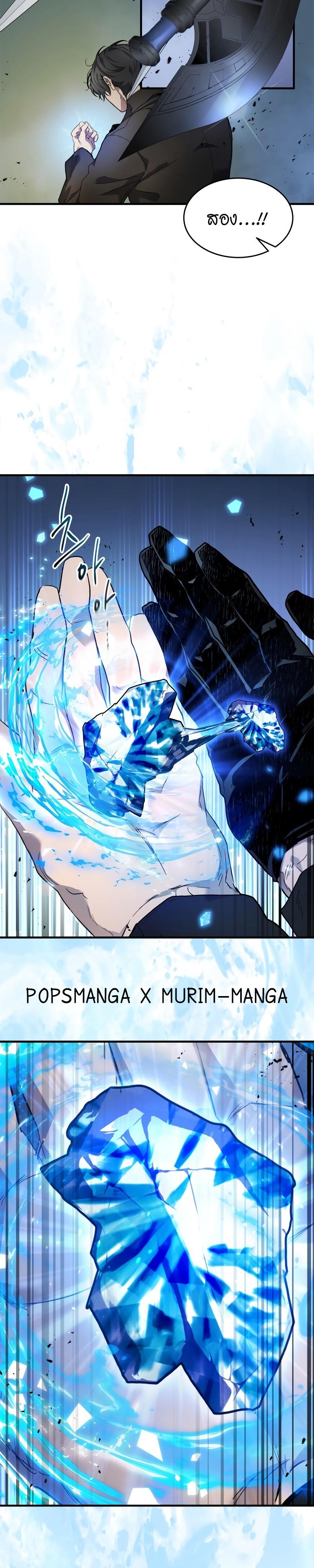 Leveling With The Gods ตอนที่ 101 21