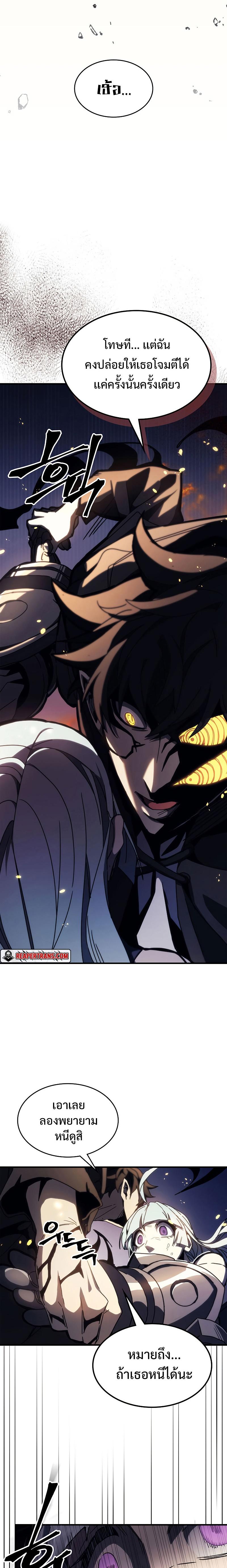 Mr Devourer Please Act Like a Final Boss ตอนที่ 16 21