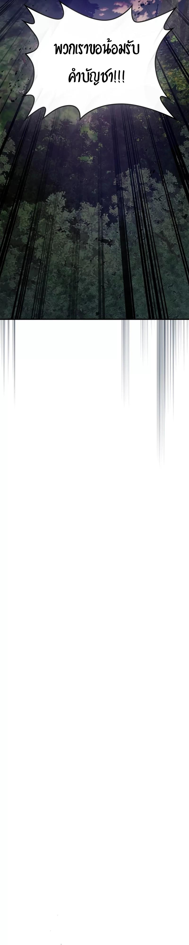 Leveling With The Gods ตอนที่ 98 21