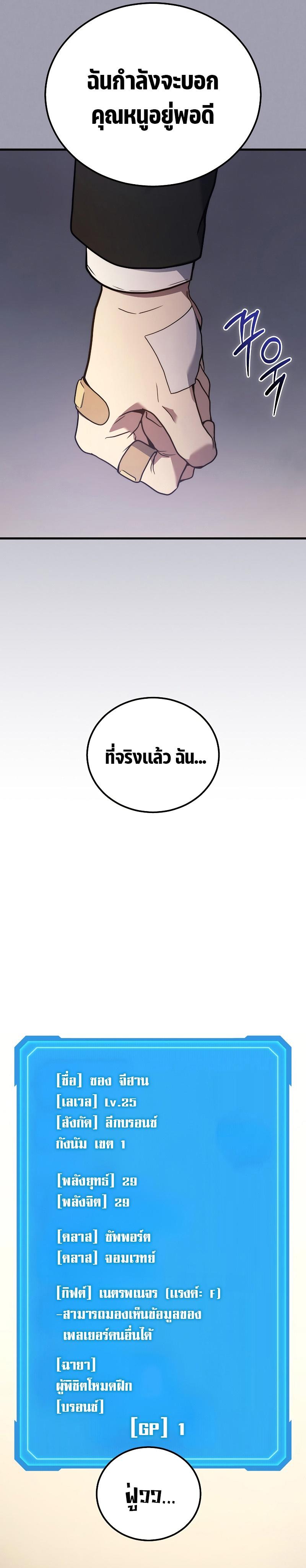 Martial God Regressed to Level 2 ตอนที่ 43 21