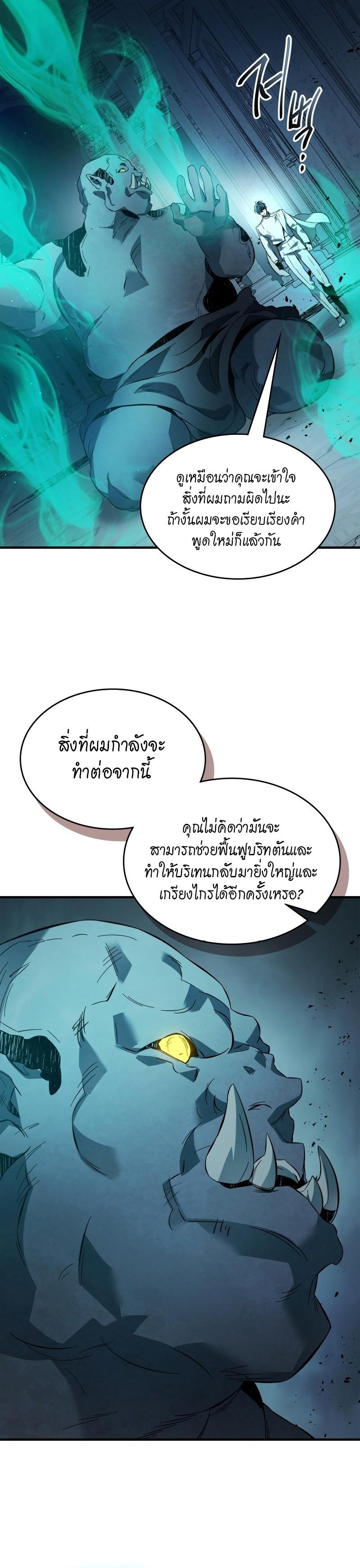 Leveling With The Gods ตอนที่ 94 15