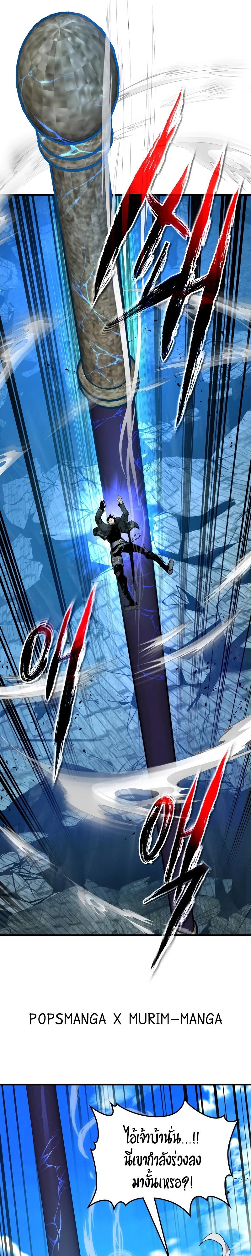 Leveling With The Gods ตอนที่ 93 22