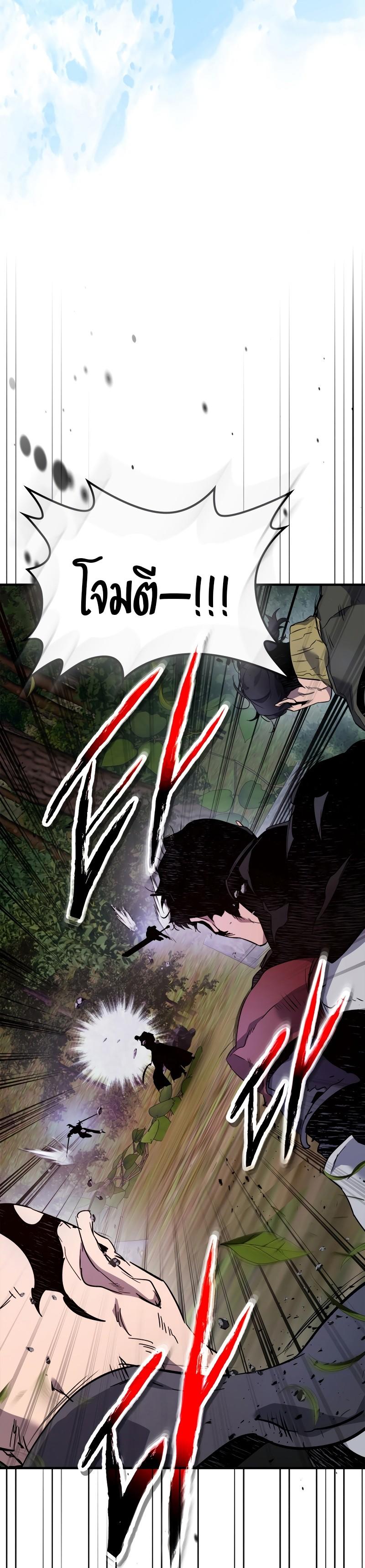 Leveling With The Gods ตอนที่ 101 22