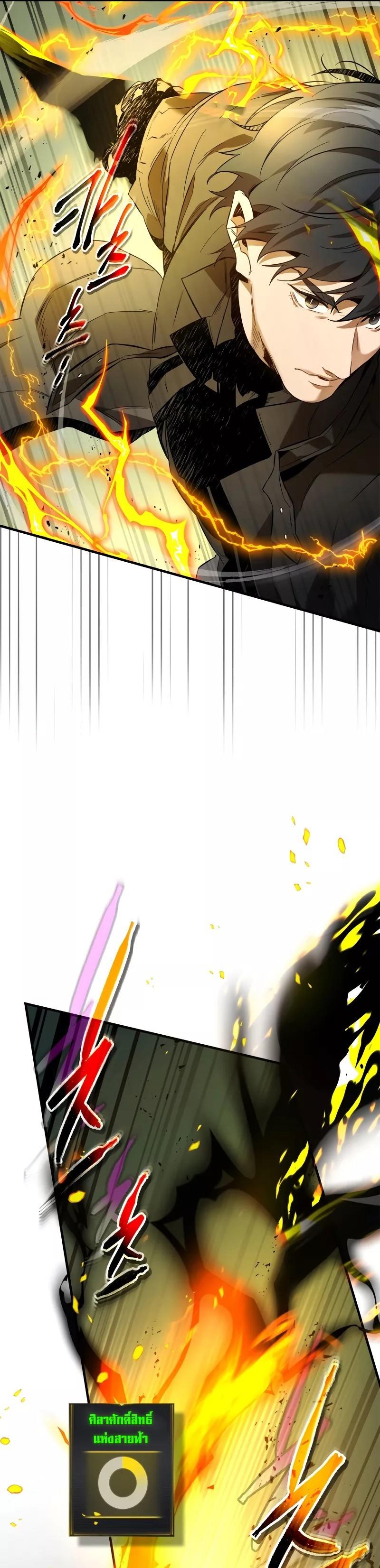 Leveling With The Gods ตอนที่ 97 22