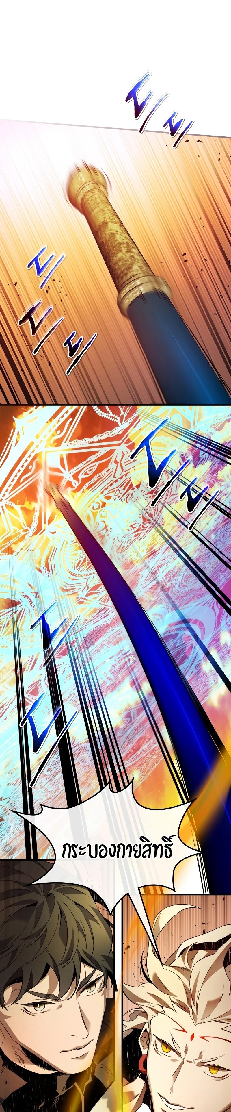 Leveling With The Gods ตอนที่ 93 2