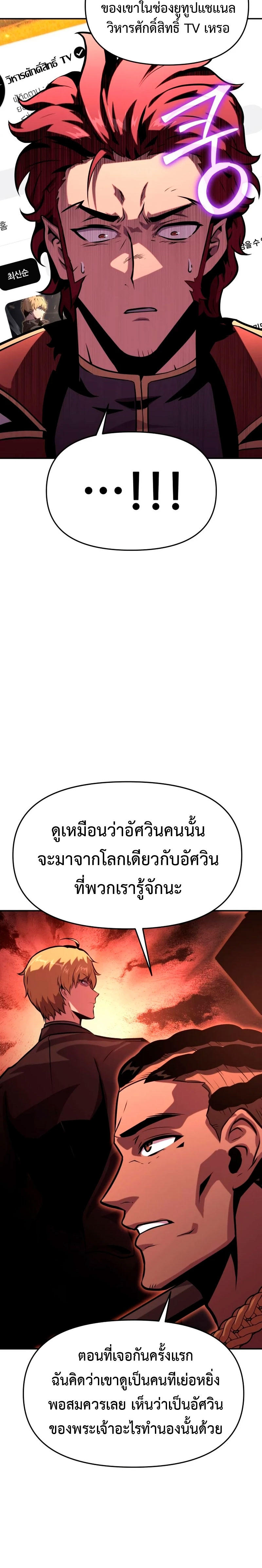 The Knight King Who Returned with a God ตอนที่ 43 47