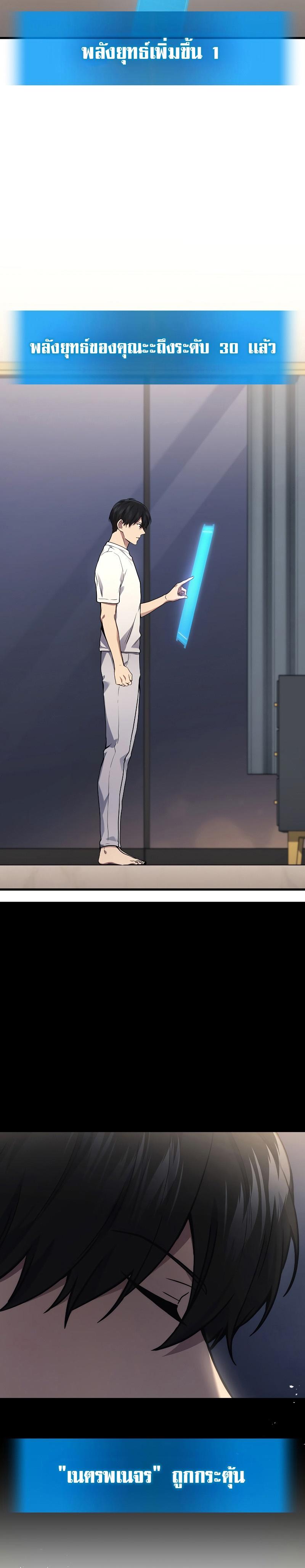 Martial God Regressed to Level 2 ตอนที่ 43 23