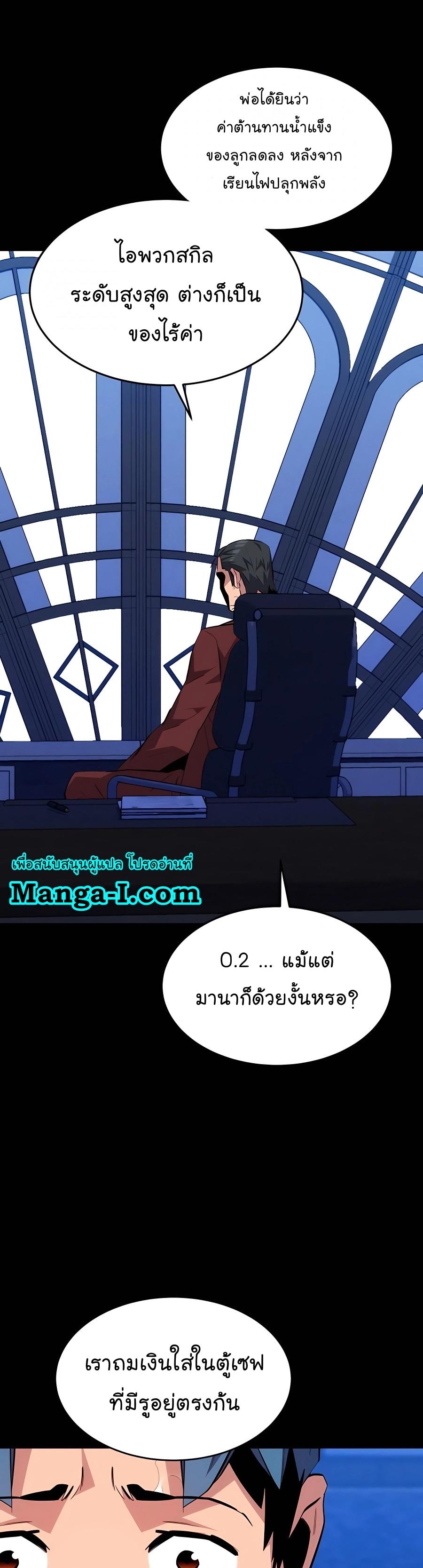 Auto Hunting With My Clones ตอนที่ 77 23