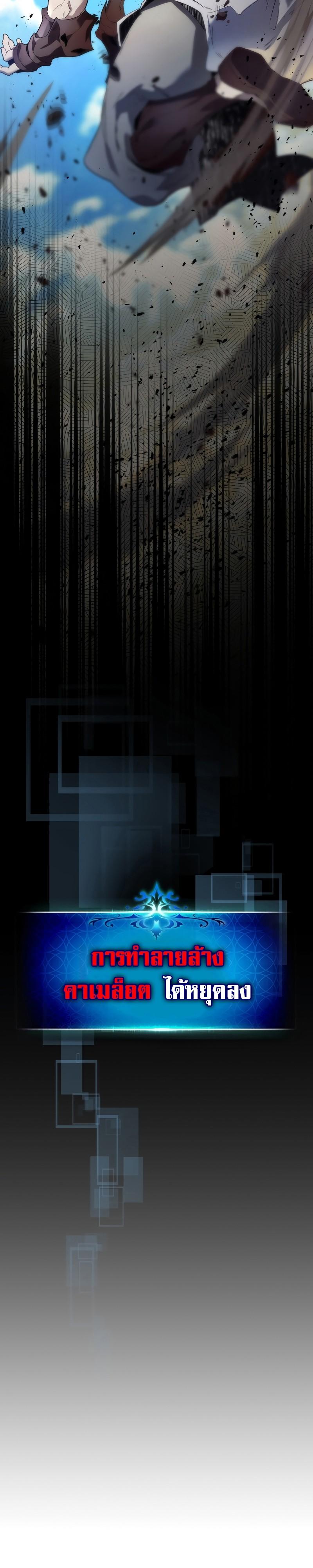 Leveling With The Gods ตอนที่ 93 24