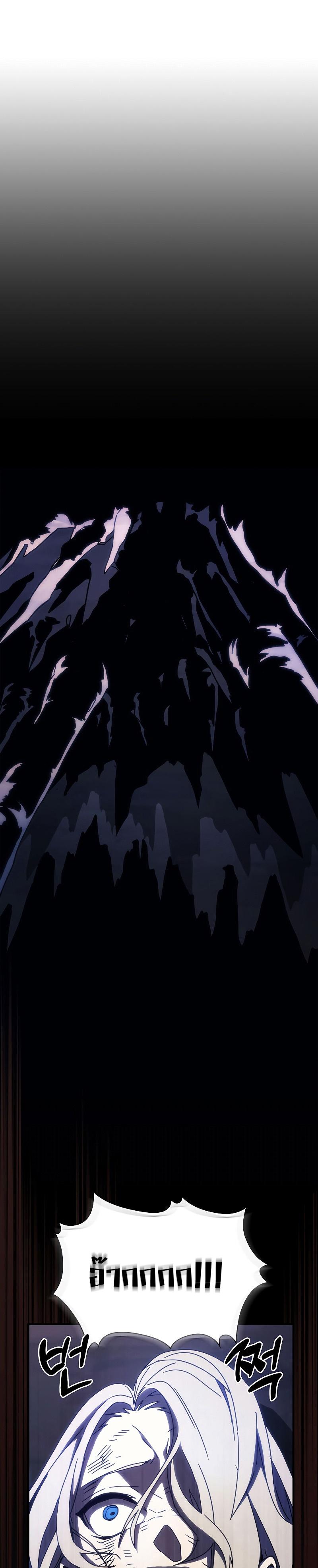 Mr Devourer Please Act Like a Final Boss ตอนที่ 16 2