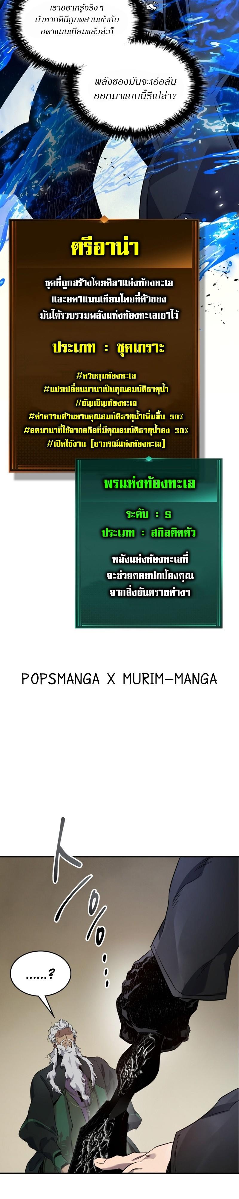 Leveling With The Gods ตอนที่ 100 24