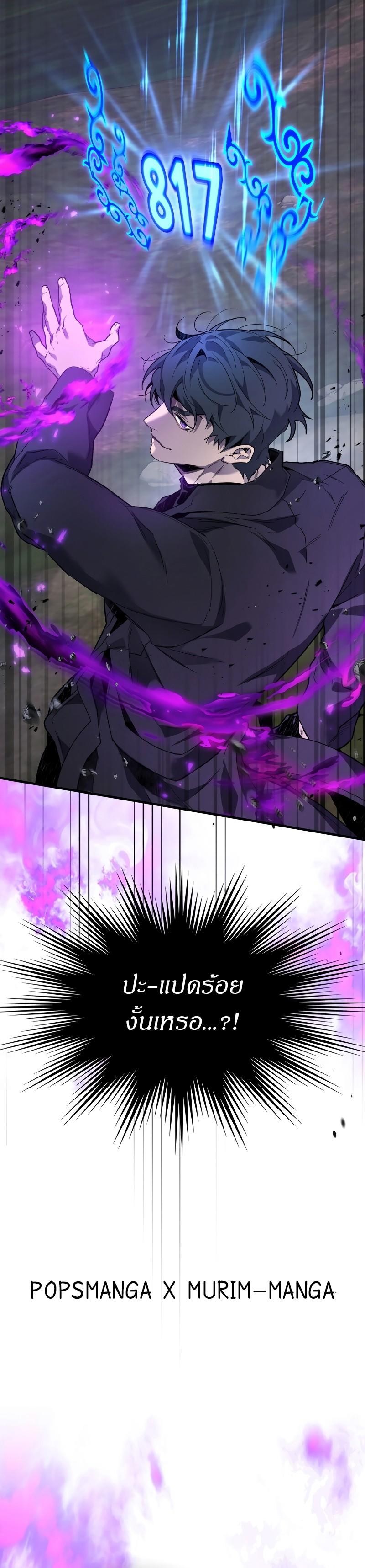 Leveling With The Gods ตอนที่ 101 24