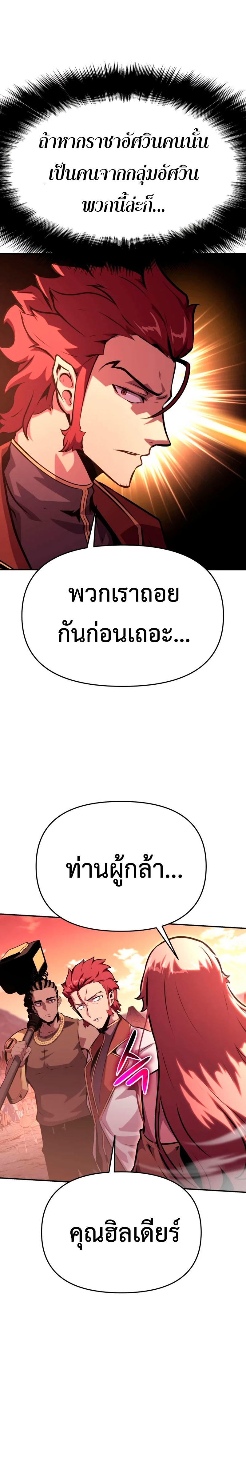 The Knight King Who Returned with a God ตอนที่ 43 48