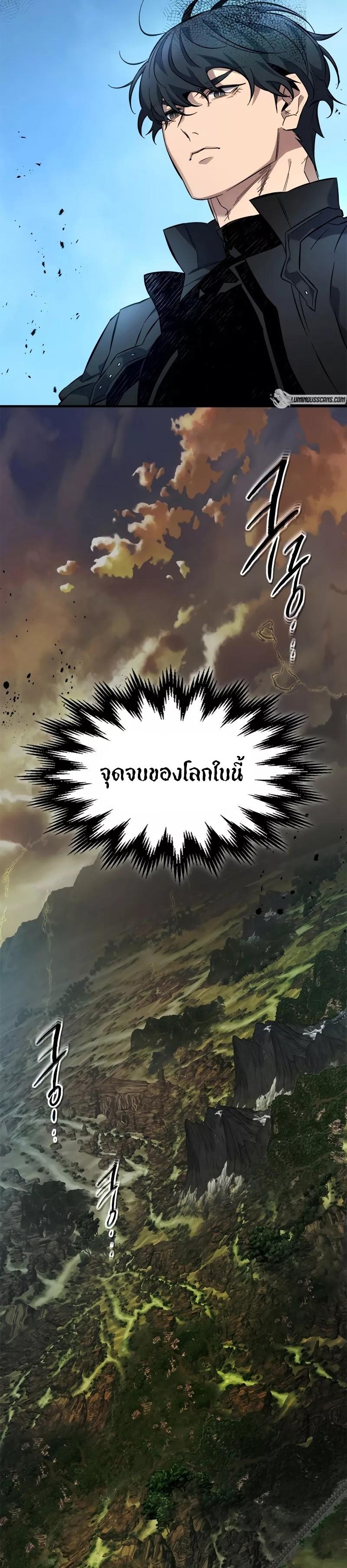 Leveling With The Gods ตอนที่ 97 2