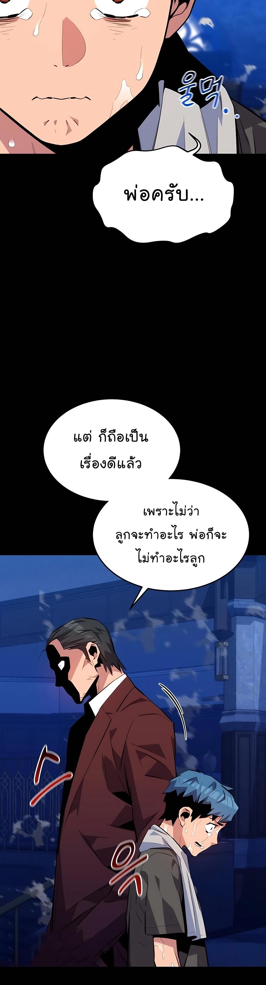 Auto Hunting With My Clones ตอนที่ 77 24