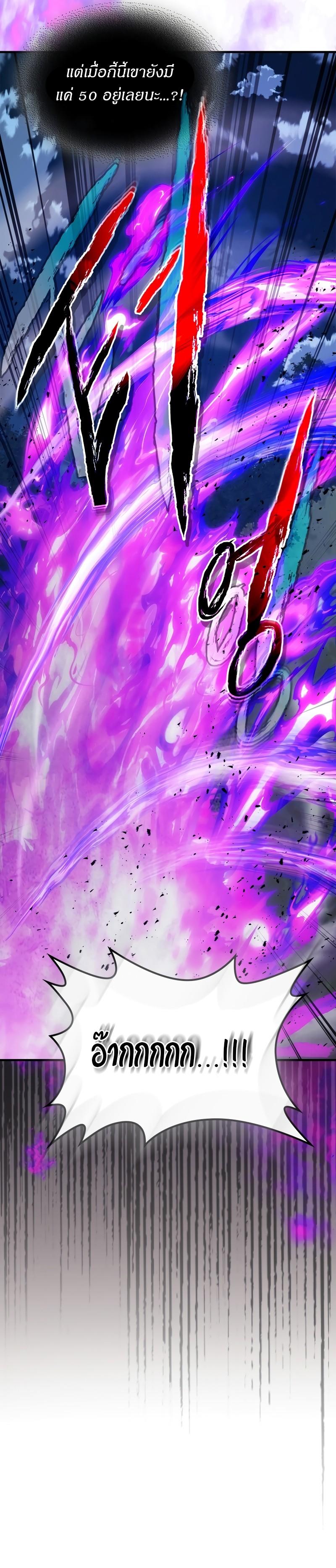 Leveling With The Gods ตอนที่ 101 25