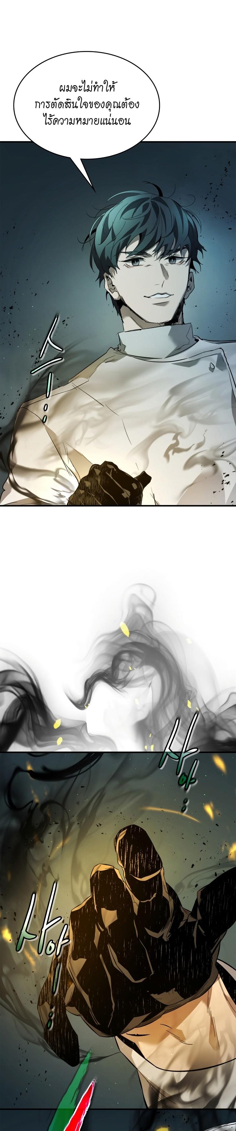 Leveling With The Gods ตอนที่ 94 19