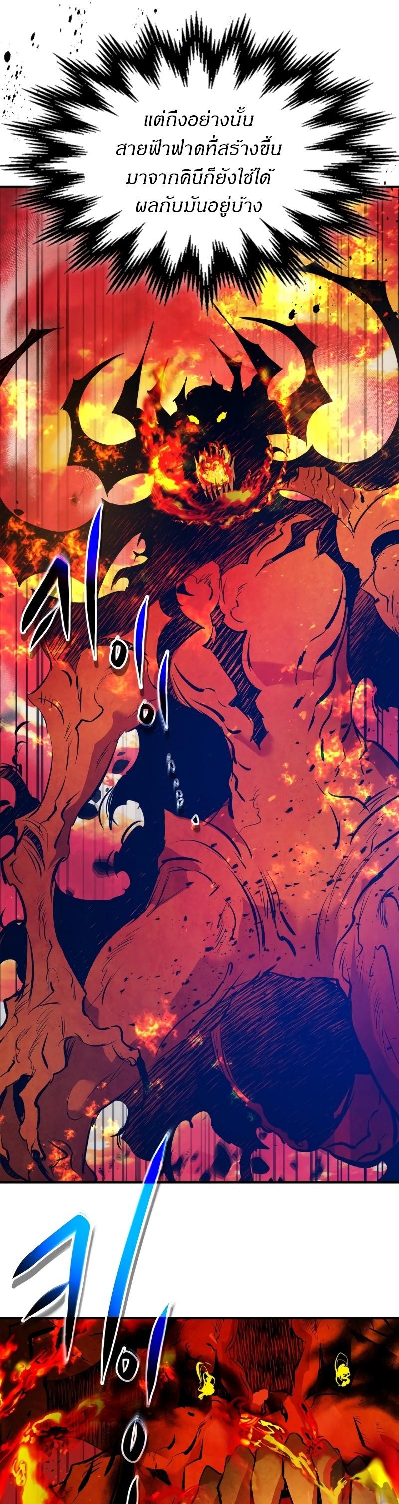 Leveling With The Gods ตอนที่ 102 25