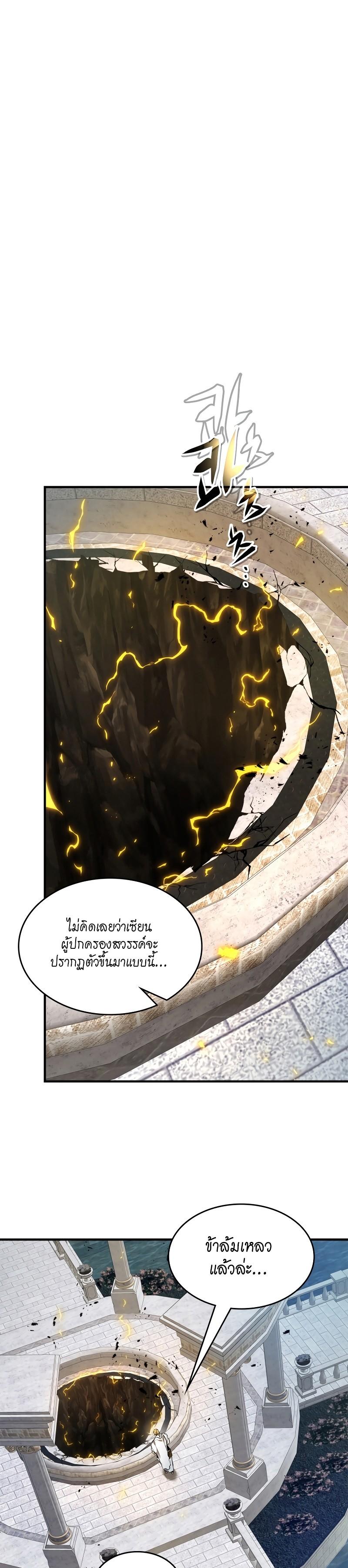 Leveling With The Gods ตอนที่ 93 25