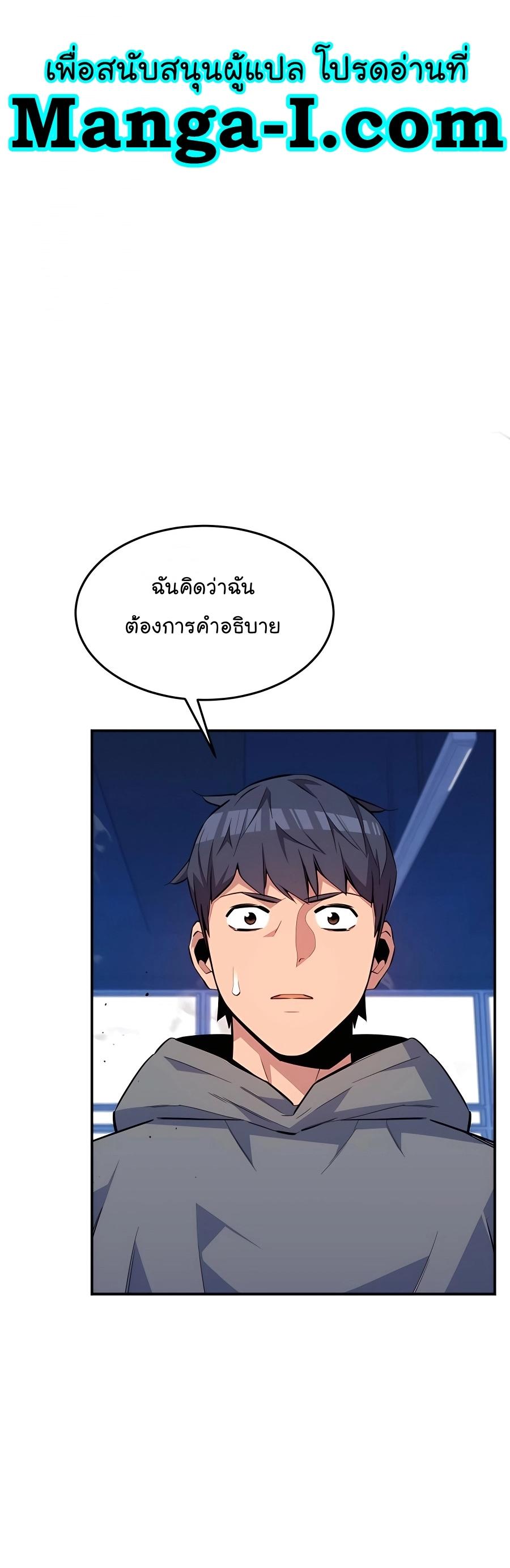Auto Hunting With My Clones ตอนที่ 77 2