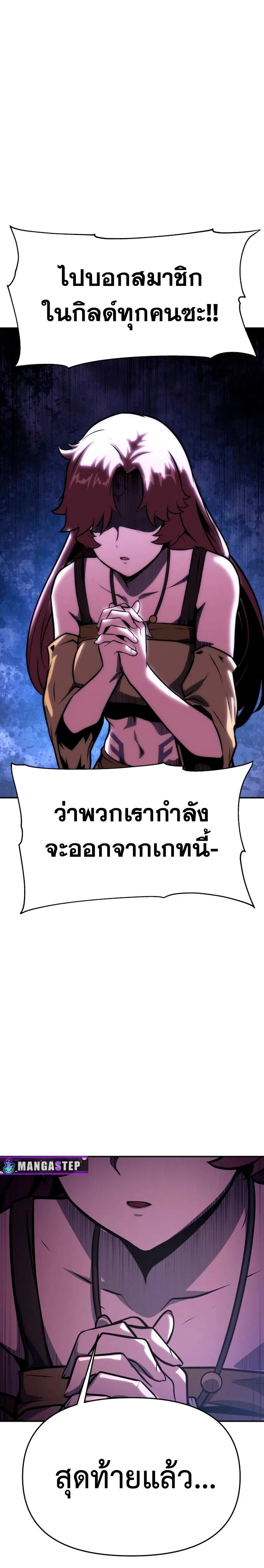 The Knight King Who Returned with a God ตอนที่ 43 2