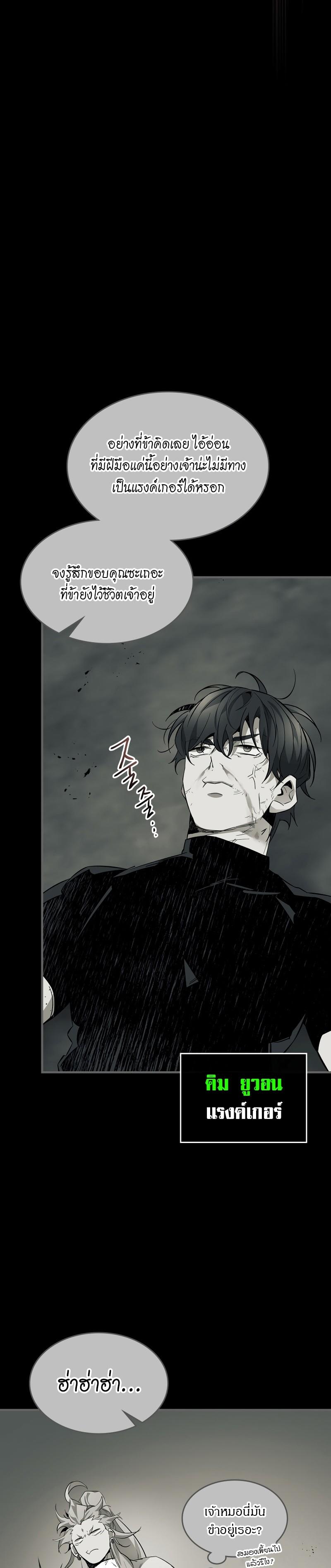 Leveling With The Gods ตอนที่ 95 26