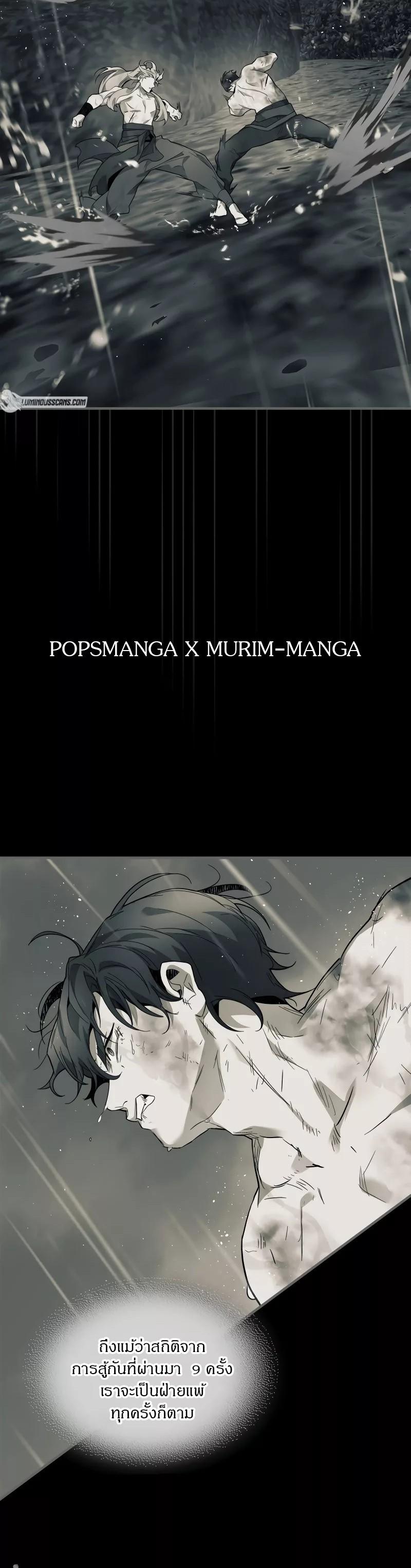 Leveling With The Gods ตอนที่ 96 2