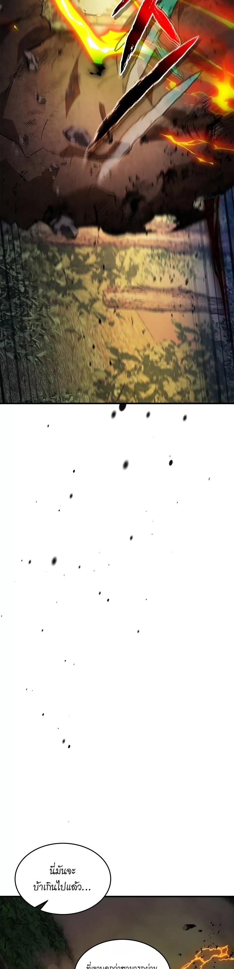 Leveling With The Gods ตอนที่ 97 26