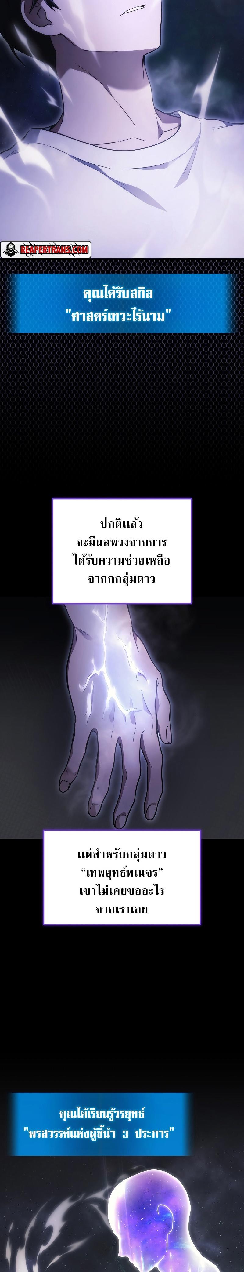 Martial God Regressed to Level 2 ตอนที่ 43 27
