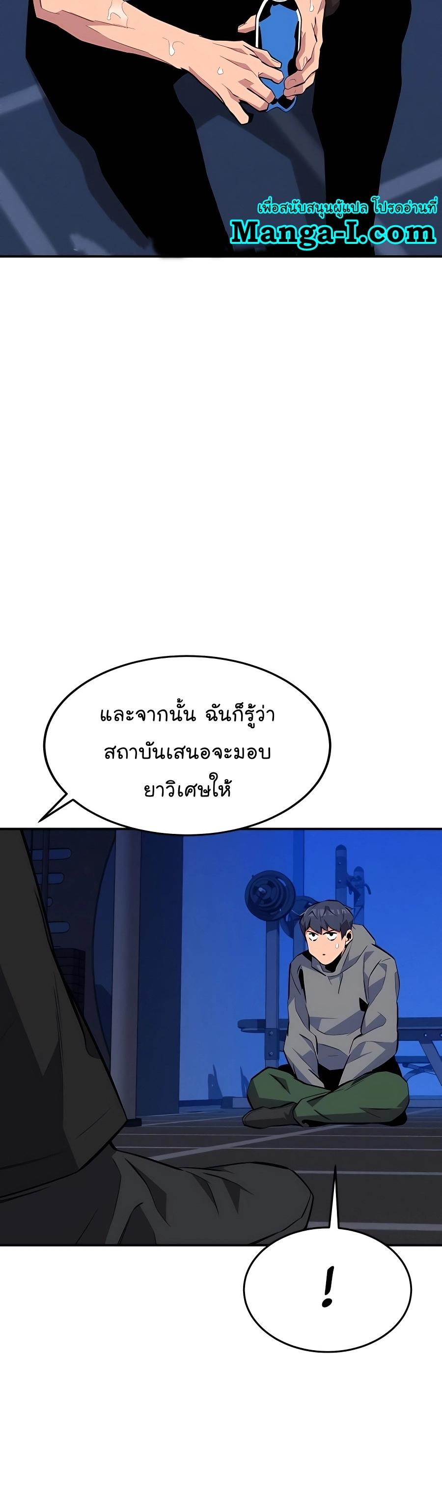 Auto Hunting With My Clones ตอนที่ 77 27