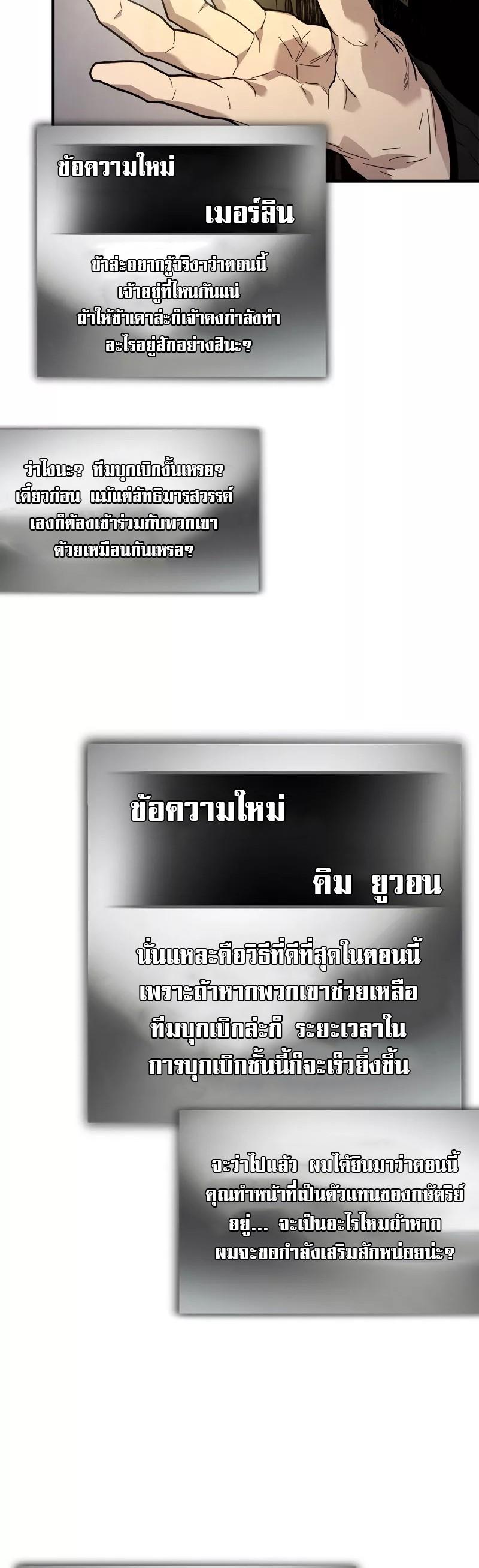 Leveling With The Gods ตอนที่ 98 27