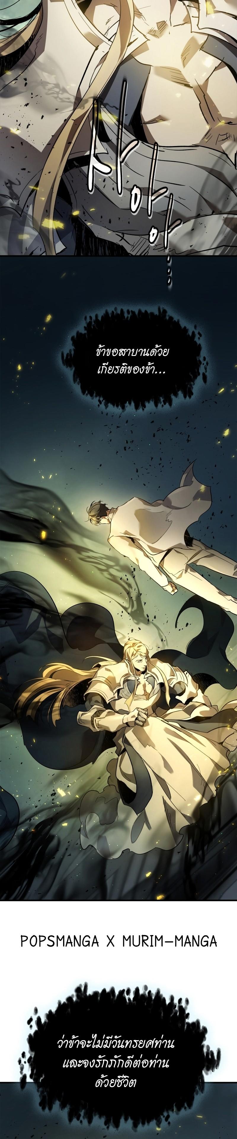 Leveling With The Gods ตอนที่ 94 21