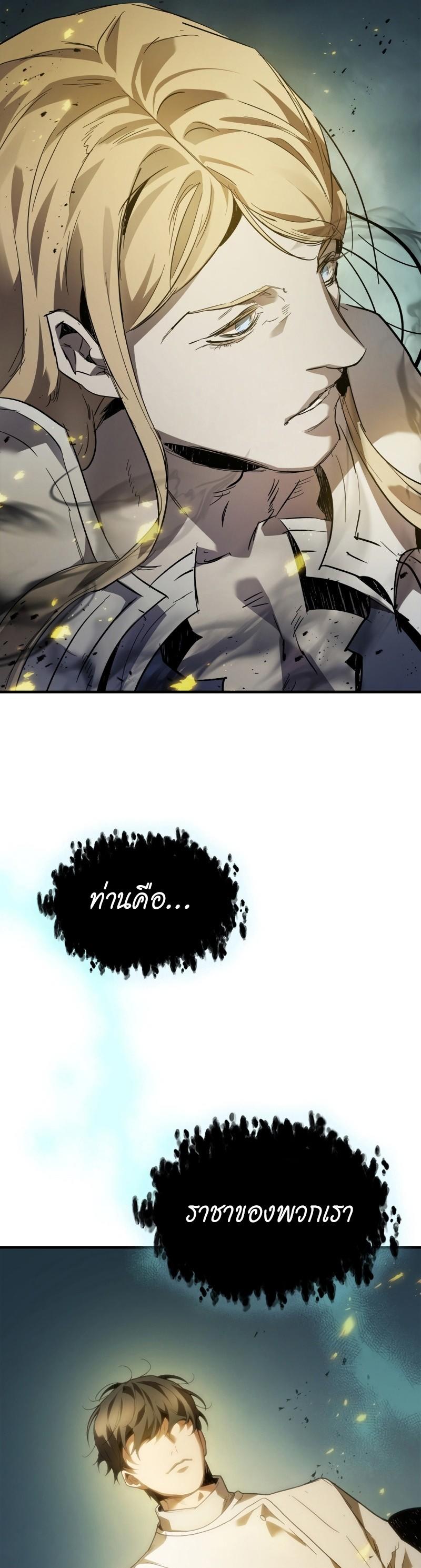 Leveling With The Gods ตอนที่ 94 22